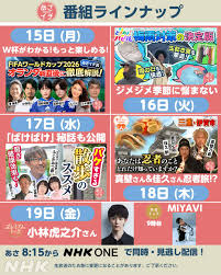 News source: NHK