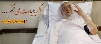 Image result for ‫رهبرانقلاب اسلامی‬‎