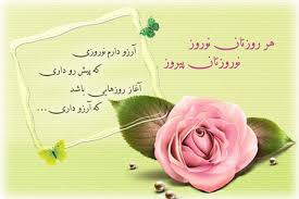 نتیجه تصویری برای کارت پستال های عید فطر 94