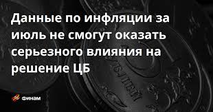 Финам - News update