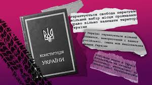 день конституции украины