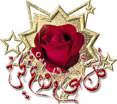 بكل مودة وحساس كل عام