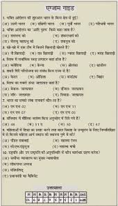 Image result for general knowledge in hindi photos