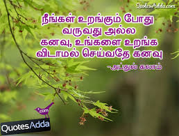 Tamil Dream and Life Quotations by Abdul Kalam - 03 | Quotes Adda ... via Relatably.com