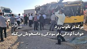 عصر ایران - لحظات خنده‌دار هوتن شکیبا و سروش صحت در قطب جنوب (فیلم)