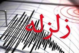زلزله زاهدان