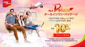 ベトジェットエア - Trending in Japan