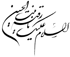 شب سوم محرم هییت عاشقان ولایت