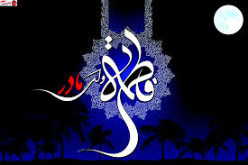 Image result for ‫مادر+تصاویر فاطمه‬‎