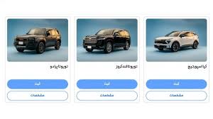 سامانه خودروهای وارداتی