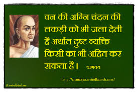 Image result for great thinker in hindi