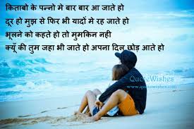Romantic Hindi Love Shayari for Girlfriend | Quotes Wallpapers via Relatably.com