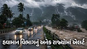 Gujarat Samachar