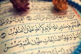 تلاوت جزء نهم کلام وحی با صدای پرهیزکار