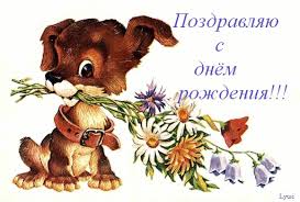 Картинки по запросу анимашки с днем рождения