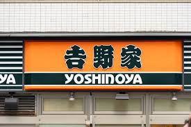 吉野家 ドラクエウォーク