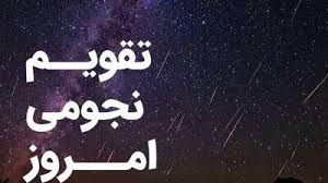 اذان صبح قم