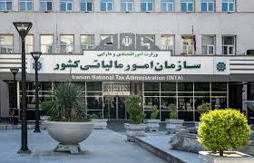 فرصت دوباره برای مودیان مالیاتی / جرایم این گروه بخشیده می‌شود