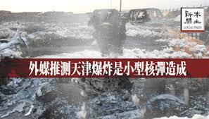 「天津大火焦屍成堆」的圖片搜尋結果