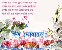 Image result for bangla funny comments