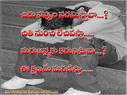 Image result for telugu kavithalu