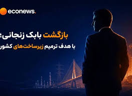 بابک زنجانی