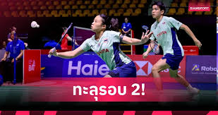 Siamsport - News update