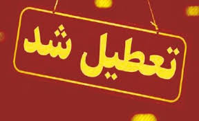 شاخص آلودگی هوا تهران