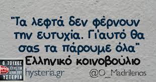 Αποτέλεσμα εικόνας για Ελληνικό κΥνοβούλιο