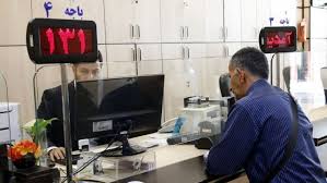 نحوه فعالیت بانک‌های استان تهران در روز سه شنبه