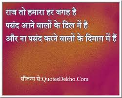 Attitude Quotes In Hindi - attitude quotes in hindi for boy and ... via Relatably.com