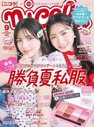 Yahoo!ニュース - News update