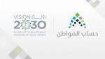 حساب المواطن يتوعد بغرامة مالية