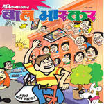 Bal Bhaskar eMagazine - Read Bal Bhaskar Hindi Magazine Online - Bal-Bhaskar