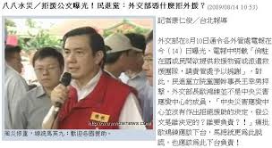Image result for 馬英九 buapiiam blog