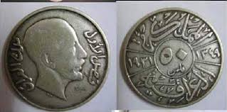 نتيجة بحث الصور عن عملات زمان