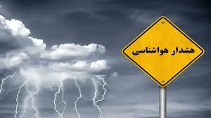 کاهش ۸ درجه‌ای دما در خراسان شمالی تا پایان هفته