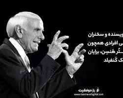 تصویر جیم ران، سخنران انگیزشی