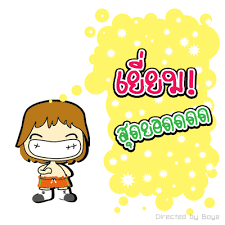 ผลการค้นหารูปภาพสำหรับ รูปเยี่ยมมาก