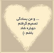 Image result for ‫شاد باشید‬‎