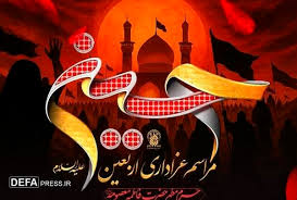 اربعین حسینی، اقیانوس بیکران عشق و ارادت|دفاع مقدس
