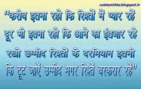 Image result for all shayari photos