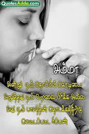 Tamil-Mother-Quotations-QuotesAdda.com-11713.jpg via Relatably.com