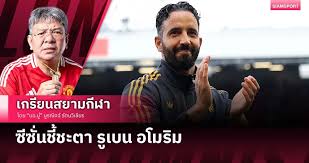 Siamsport - News update