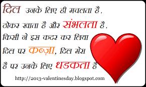 Happy Propose Day 2015 sms in Hindi message for propose day ... via Relatably.com