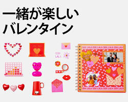 フライングタイガー バレンタインの画像