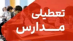 :::Noandish.com::: آموزش و پرورش تکلیف تعطیلی مدارس اصفهان را روشن کرد