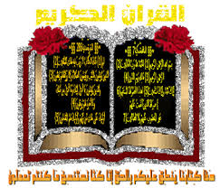 رمضان شهر القرآن والبر زالاحسان Images?q=tbn:ANd9GcTkzZvQCXgiHZJWRt2YMAeHXilaagN3FJXjugLfBG23-4XHj2Pk