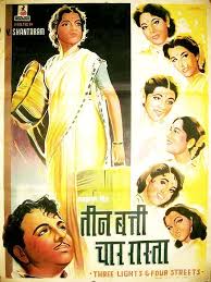 Image result for film (Teen Batti Char Rasta)