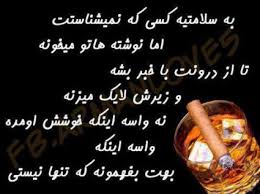 Image result for ‫به سلامتی‬‎
